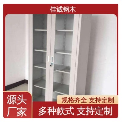 佳诚钢木 钢制文件柜 加厚板材 支持定制 拆装薄边档案柜