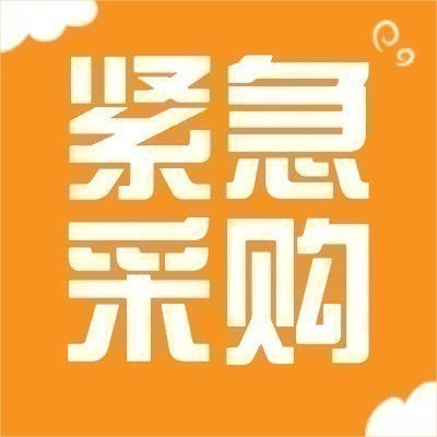 采购品种：四季芒