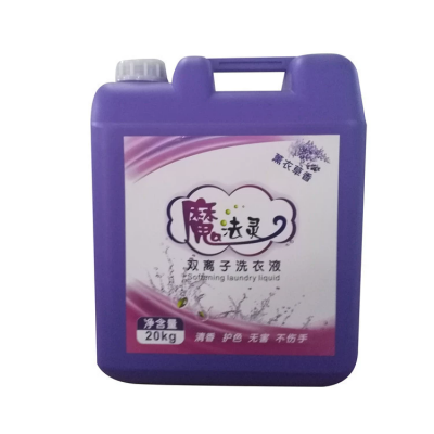 散装洗衣液20L薰衣草香散装家庭宾馆洗衣房专用洗发水20kg洁厕精