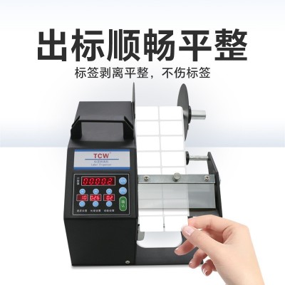TCW-T120自动标签光纤透明不干胶标签撕标剥离机分离机智能剥标机