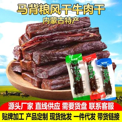 内蒙古牛肉干 500g手撕风干肉即食零食批发拿货特产食品 一件代发