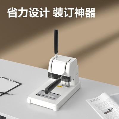得力3888财务凭证装订机会计手动打孔机热熔铆管胶管钻孔装订机  1台