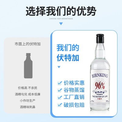生命之水伏特加96度高度烈酒调酒洋酒基酒整箱预调酒瓶装700毫升 1瓶