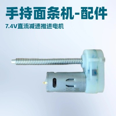 电动压面机家用手持面条机饸络机减速电机通用推杆马达配件款轻厨 1个