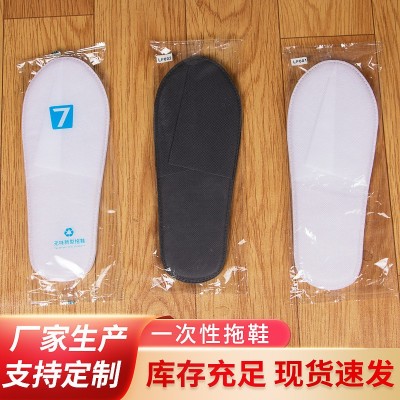 酒店一次成型无纺布拖鞋航空宾馆民宿厂家批发可设计logo