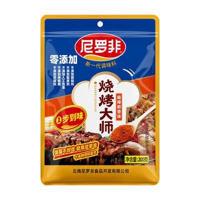 尼罗非麻辣烧烤调料家用小包辣椒面烤肉蘸料辣椒粉孜然料多口味