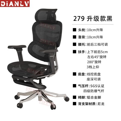 环绕追腰人体工学网椅 玻纤底盘无极锁定可躺午休办公椅厂家批发