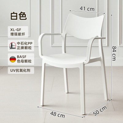 塑料餐椅简约家用椅子网红靠背凳子可叠放椅餐桌椅餐饮商用扶手椅