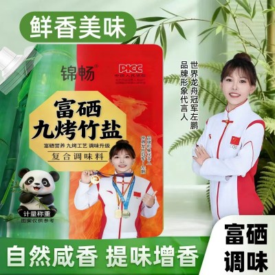 富硒九烤竹盐220g袋装炒菜增香提鲜整箱批发源头工厂直供