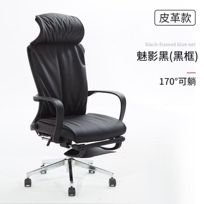 商务办公椅老板椅舒适电脑椅久坐不累人体工学椅可趟午休电竞椅子