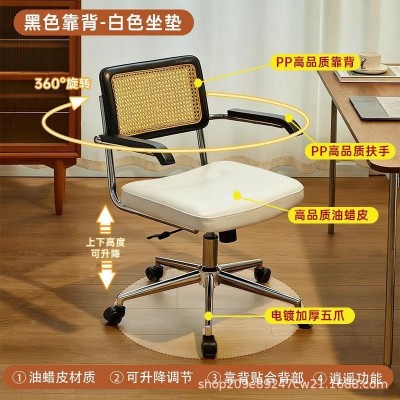 家用电脑椅藤编复古风办公椅书房卧室学习书桌椅可升降带扶手转椅
