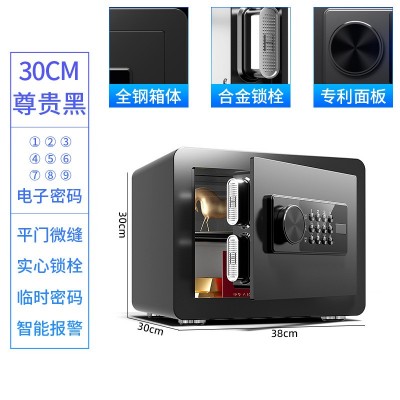 智能WIFI指纹密码保险柜家用小型入墙入衣柜保险箱全钢防盗保管箱