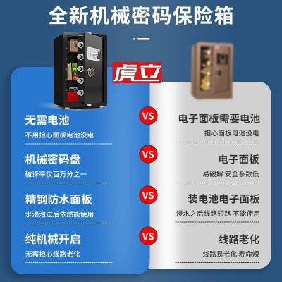 保险柜家用小型迷你入墙老式机械锁保险箱办公防盗密码箱25-60cm
