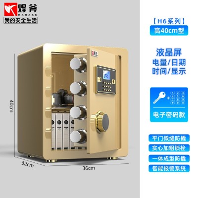焊斧保险柜家用小型办公防盗保险箱全钢指纹密码保管箱高40/45cm