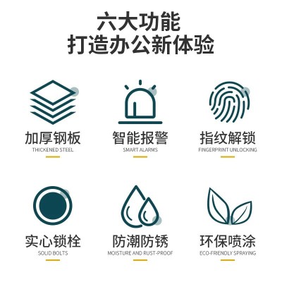 钢制保密柜密码文件柜财务办公室资料柜加厚带锁通双节电子密码柜