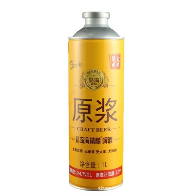 批发源头青岛崂山产地高档发酵精酿原浆啤酒商家批发各种口味