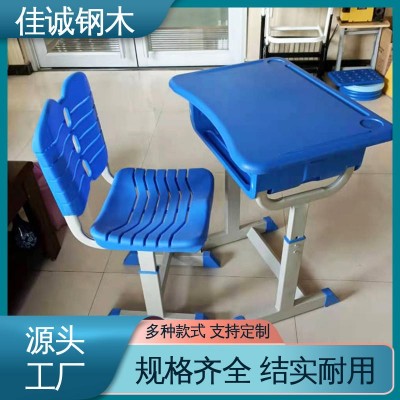 培训班作业桌 美观大方 免费打样 升降课桌椅 佳诚
