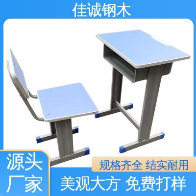 佳诚 培训班写字桌 多种尺寸 全国发货 钢木课桌椅