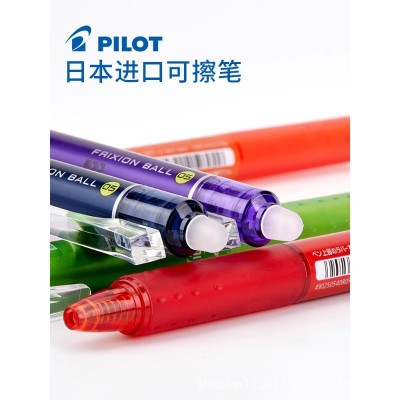 pilot日本进口百乐23EF按动可擦中性笔小学生用0.5mm摩磨擦热笔芯