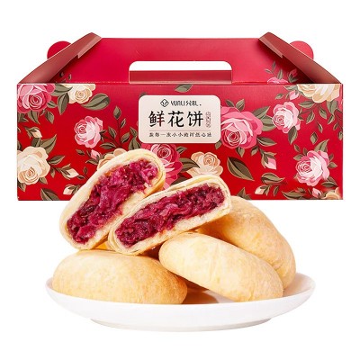 鲜花饼云南特色美食小吃皮酥馅软红盒盒子经典皮薄代发批发糕点