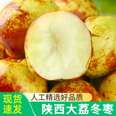 陕西正宗大荔冬枣新鲜枣子冰糖脆甜5斤包邮孕妇应季水果一件代发