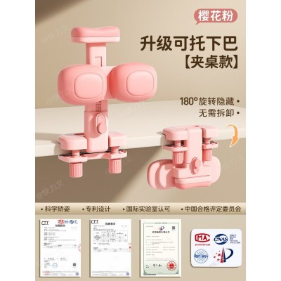 儿童坐姿矫正器可托下巴小学生写字姿势纠正防低头护眼支架桌面款