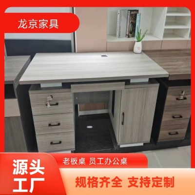 龙京现代简约主管桌 超大桌面空间 管理层办公室专用