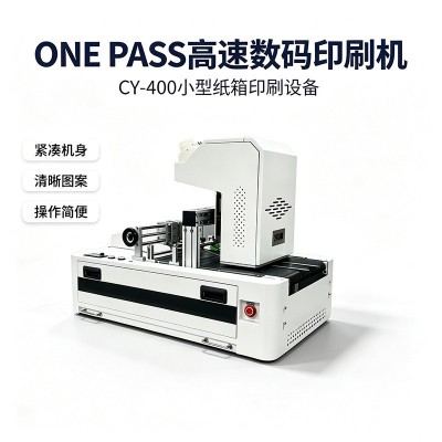 桌面式OnePass 无版数码印刷机 纸箱披萨盒纸袋彩色喷墨打印机