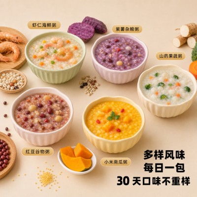 秋天童话30日不重样杂粮果蔬海鲜粥早餐粥独立包装批发代发分销
